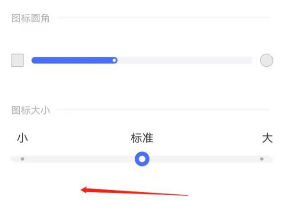 vivoy30图标怎么变小 vivoy30图标如何设置			