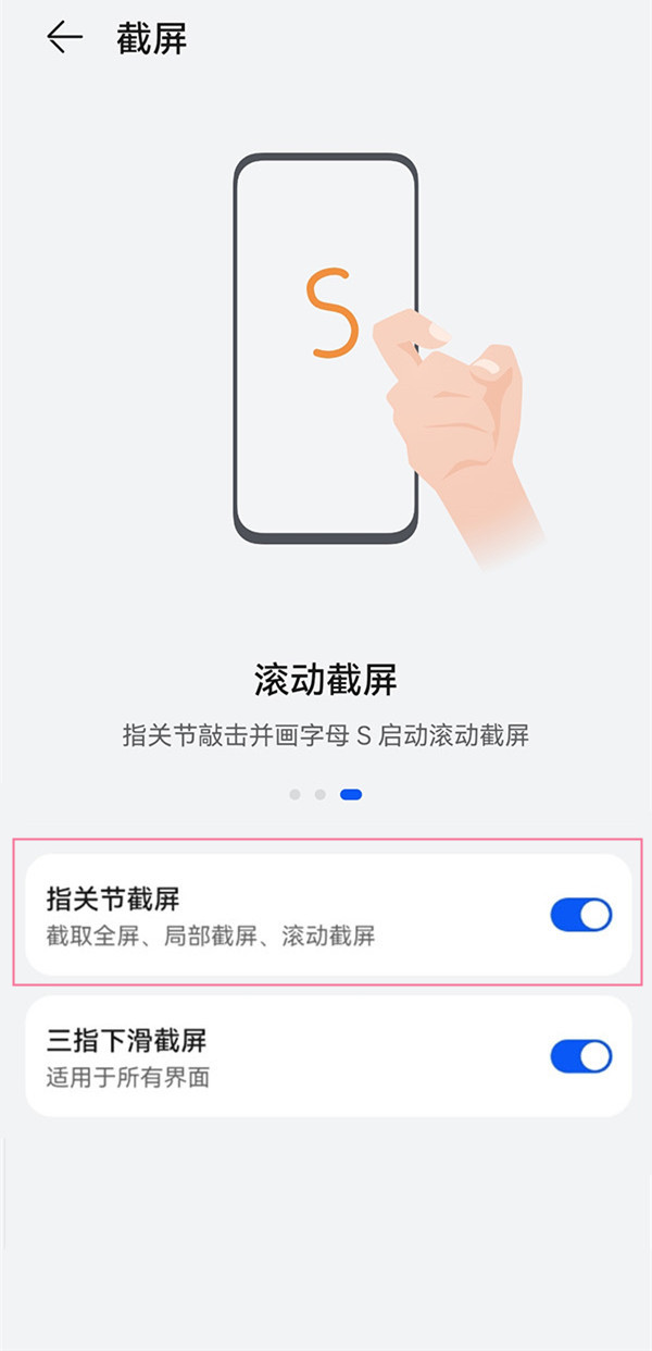 华为nova6怎么长截图 华为nova6长截图怎么截			