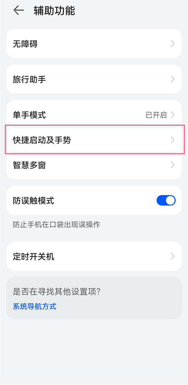 华为nova6怎么长截图 华为nova6长截图怎么截			