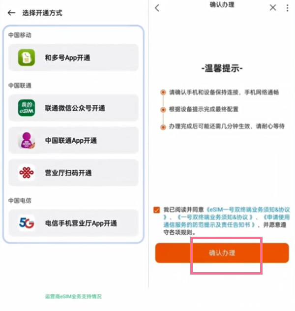 oppowatch3pro如何设置esim oppowatch3pro设置esim方法教程			